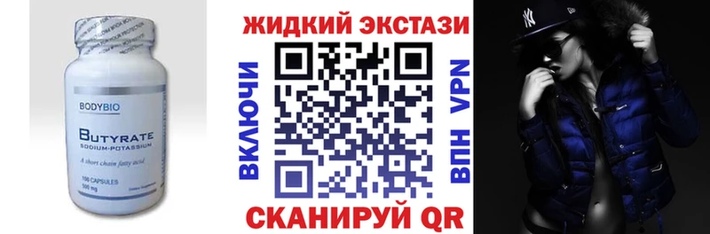 БУТИРАТ BDO 33%  дарк нет состав  Невинномысск  как найти  