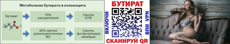 Бутират GHB Невинномысск