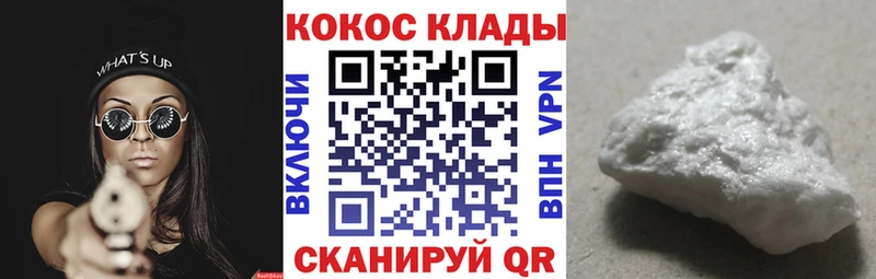 Кокаин VHQ  Невинномысск 