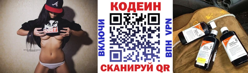 OMG ссылки  Невинномысск  Кодеиновый сироп Lean напиток Lean (лин) 