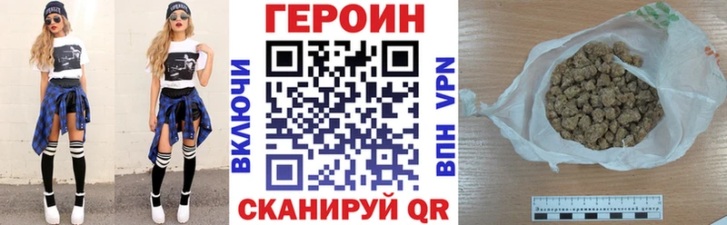 Героин герыч  Невинномысск 