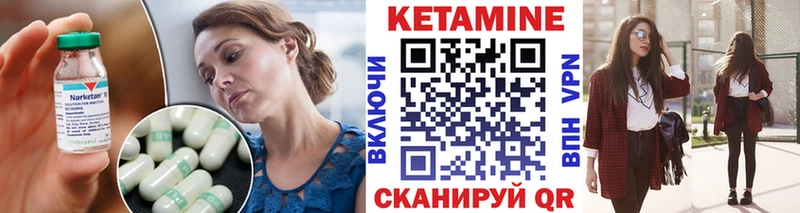 КЕТАМИН VHQ  Невинномысск 
