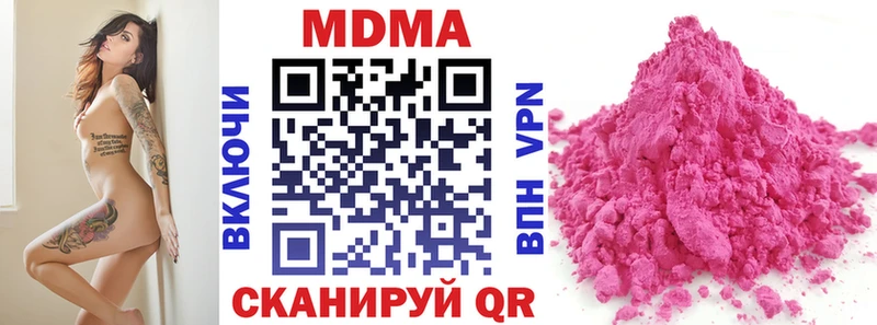 MDMA молли  Невинномысск 