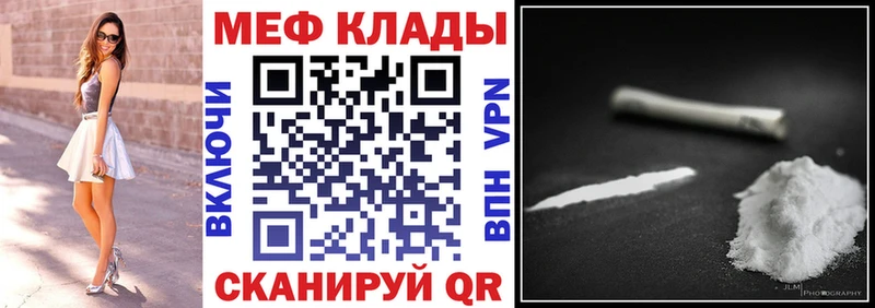 Мефедрон кристаллы закладки Невинномысск