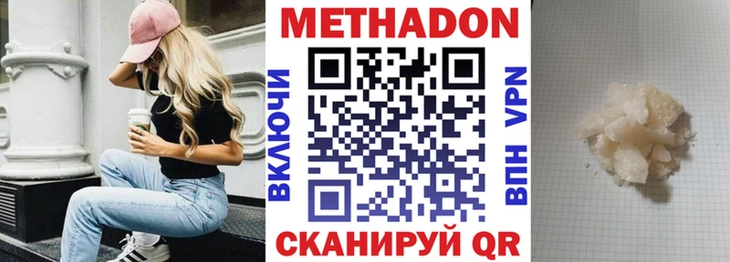 Метадон белоснежный  мега tor  Невинномысск  где найти  